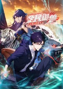 齿轮少年机甲动漫